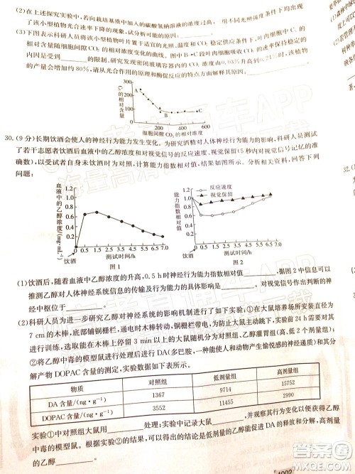 2022届黔东南金太阳3月联考高三理科综合试题及答案