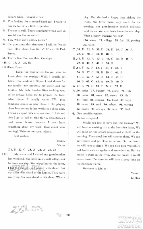 广西教育出版社2022新课程学习与测评单元双测七年级英语下册B外研版答案 广西教育出版社2022新课程学习与测评单元双测七年级英语下册B外研版答案