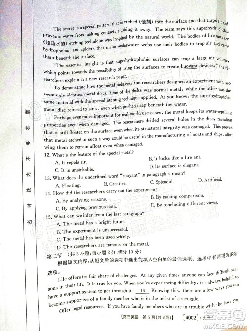 2022届黔东南金太阳3月联考高三英语试题及答案 2022届黔东南金太阳3月联考高三英语试题及答案