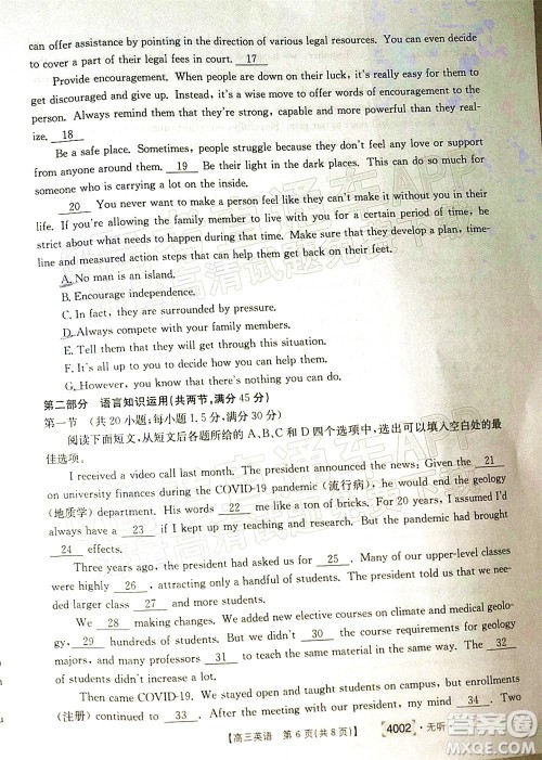 2022届黔东南金太阳3月联考高三英语试题及答案