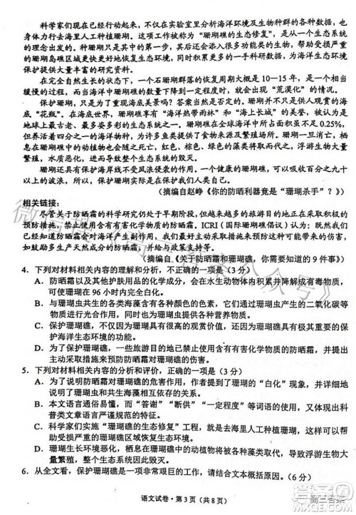 2022年云南省第一次高中毕业生复习统一检测语文试题及答案