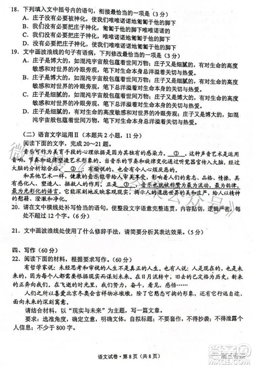 2022年云南省第一次高中毕业生复习统一检测语文试题及答案