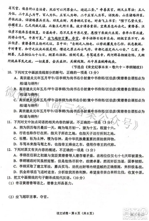 2022年云南省第一次高中毕业生复习统一检测语文试题及答案