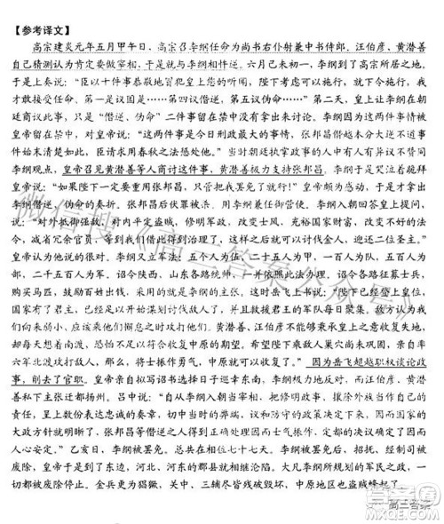 2022年云南省第一次高中毕业生复习统一检测语文试题及答案