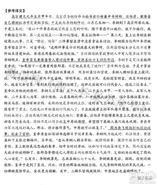 2022年云南省第一次高中毕业生复习统一检测语文试题及答案