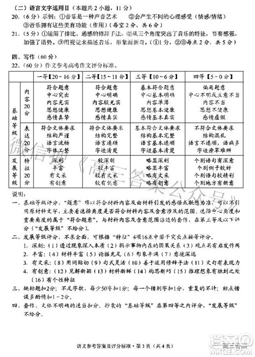 2022年云南省第一次高中毕业生复习统一检测语文试题及答案