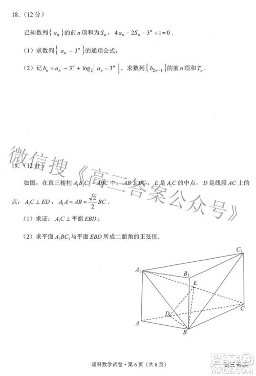 2022年云南省第一次高中毕业生复习统一检测理科数学试题及答案