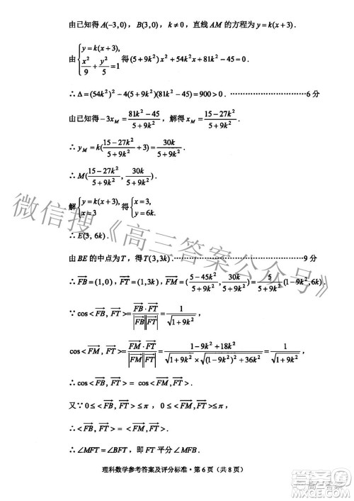 2022年云南省第一次高中毕业生复习统一检测理科数学试题及答案