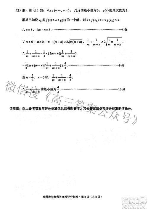 2022年云南省第一次高中毕业生复习统一检测理科数学试题及答案