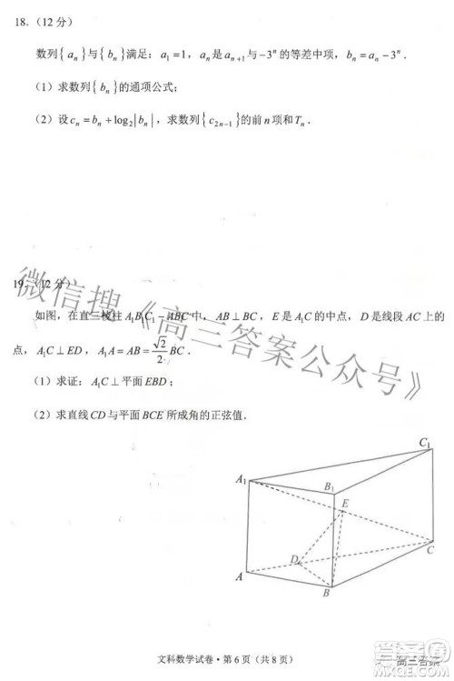 2022年云南省第一次高中毕业生复习统一检测文科数学试题及答案