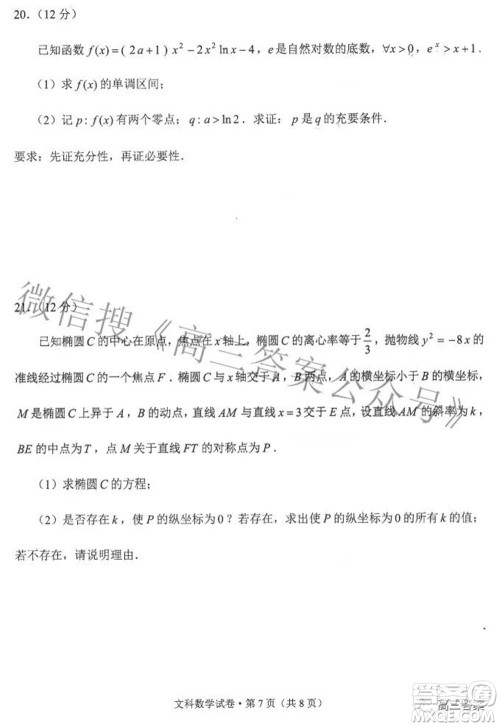 2022年云南省第一次高中毕业生复习统一检测文科数学试题及答案