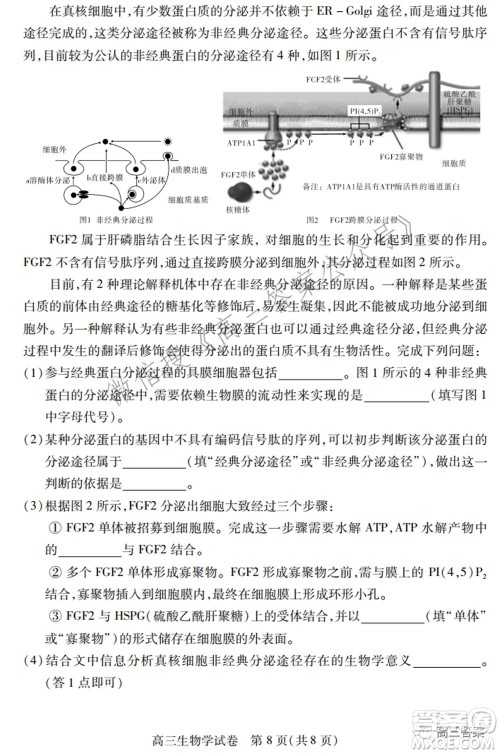 2022年湖北省七市州高三年级3月联合统一调研测试​生物学试题及答案