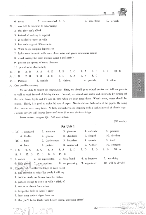 江苏人民出版社2022初中复习与能力训练英语通用版参考答案 江苏人民出版社2022初中复习与能力训练英语通用版参考答案