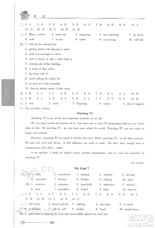 江苏人民出版社2022初中复习与能力训练英语通用版参考答案 江苏人民出版社2022初中复习与能力训练英语通用版参考答案