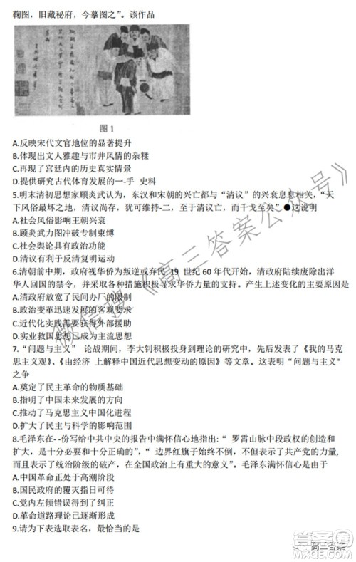 唐山市2022年普通高等学校招生统一考试第一次模拟演练历史试题及答案 唐山市2022年普通高等学校招生统一考试第一次模拟演练历史试题及答案