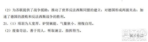 唐山市2022年普通高等学校招生统一考试第一次模拟演练历史试题及答案 唐山市2022年普通高等学校招生统一考试第一次模拟演练历史试题及答案