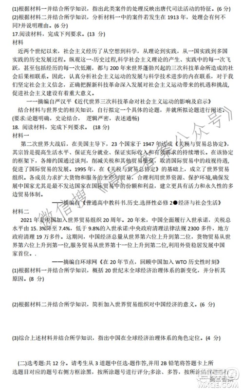 唐山市2022年普通高等学校招生统一考试第一次模拟演练历史试题及答案 唐山市2022年普通高等学校招生统一考试第一次模拟演练历史试题及答案