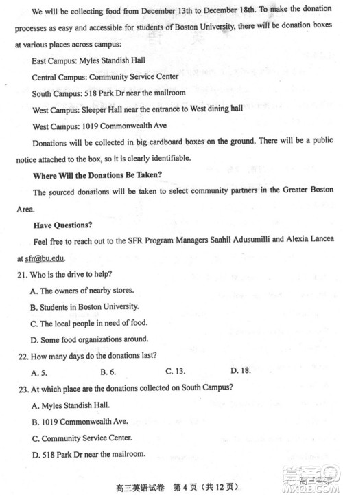 唐山市2022年普通高等学校招生统一考试第一次模拟演练英语试题及答案 唐山市2022年普通高等学校招生统一考试第一次模拟演练英语试题及答案