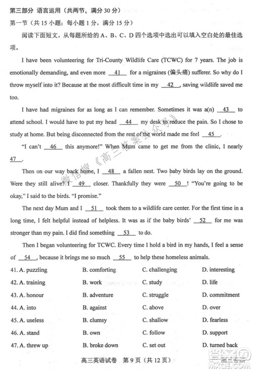 唐山市2022年普通高等学校招生统一考试第一次模拟演练英语试题及答案 唐山市2022年普通高等学校招生统一考试第一次模拟演练英语试题及答案