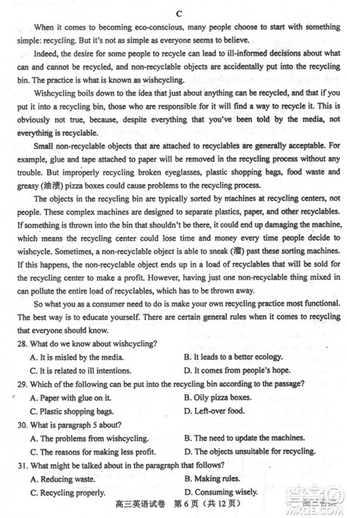 唐山市2022年普通高等学校招生统一考试第一次模拟演练英语试题及答案 唐山市2022年普通高等学校招生统一考试第一次模拟演练英语试题及答案