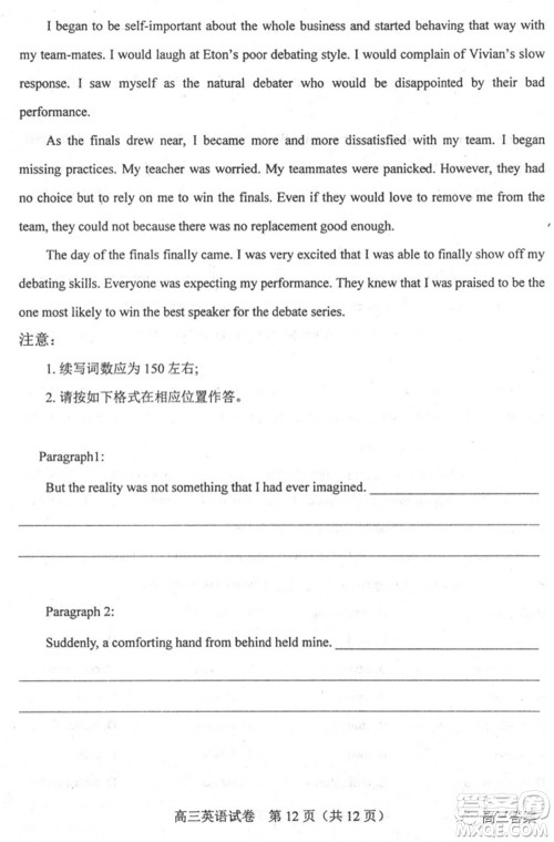 唐山市2022年普通高等学校招生统一考试第一次模拟演练英语试题及答案 唐山市2022年普通高等学校招生统一考试第一次模拟演练英语试题及答案