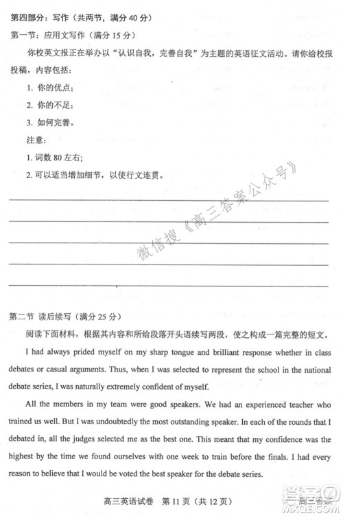 唐山市2022年普通高等学校招生统一考试第一次模拟演练英语试题及答案 唐山市2022年普通高等学校招生统一考试第一次模拟演练英语试题及答案