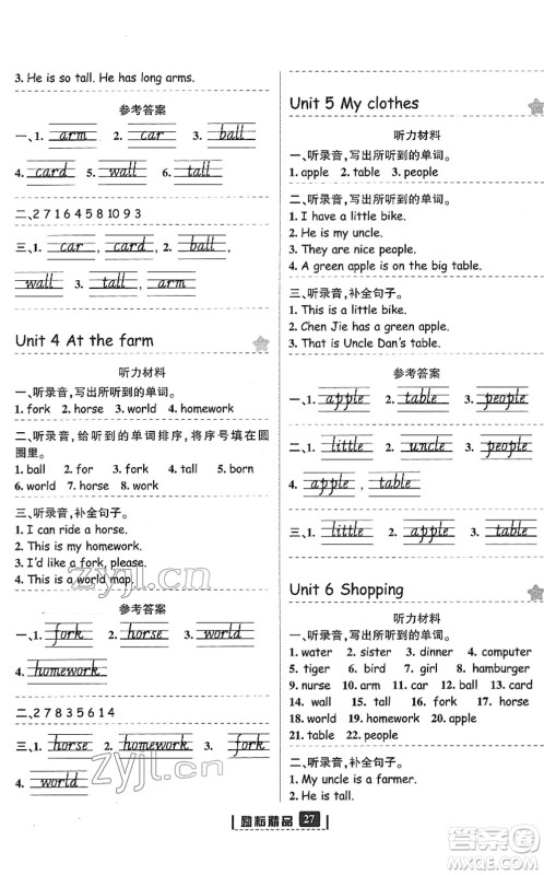 延边人民出版社2022励耘新同步四年级英语下册人教版答案