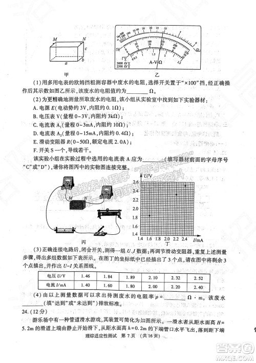 2022年河南省普通高中毕业班高考适应性考试理科综合能力测试试卷及答案