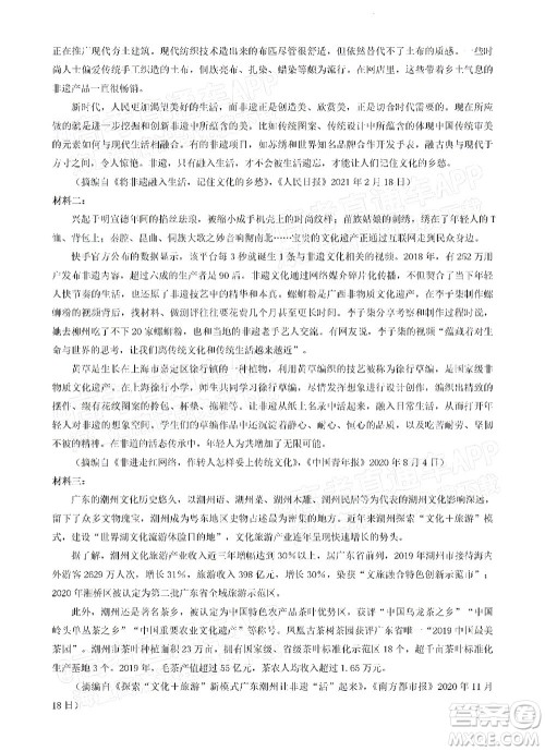 河南开封市2022届高三第二次模拟考试语文试题及答案 河南开封市2022届高三第二次模拟考试语文试题及答案