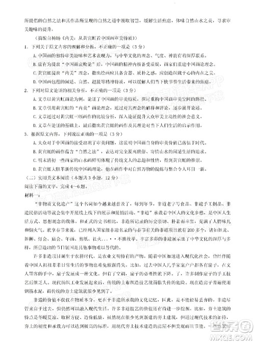河南开封市2022届高三第二次模拟考试语文试题及答案 河南开封市2022届高三第二次模拟考试语文试题及答案