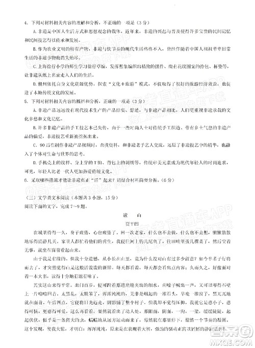 河南开封市2022届高三第二次模拟考试语文试题及答案 河南开封市2022届高三第二次模拟考试语文试题及答案