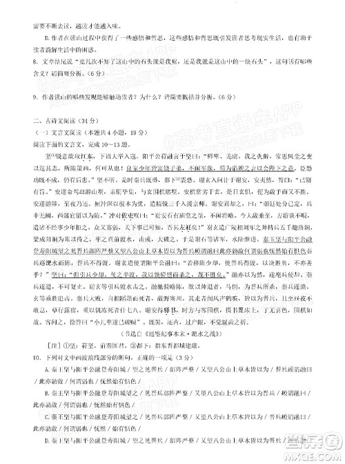 河南开封市2022届高三第二次模拟考试语文试题及答案 河南开封市2022届高三第二次模拟考试语文试题及答案