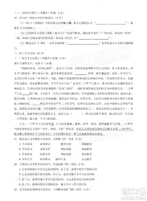 河南开封市2022届高三第二次模拟考试语文试题及答案 河南开封市2022届高三第二次模拟考试语文试题及答案