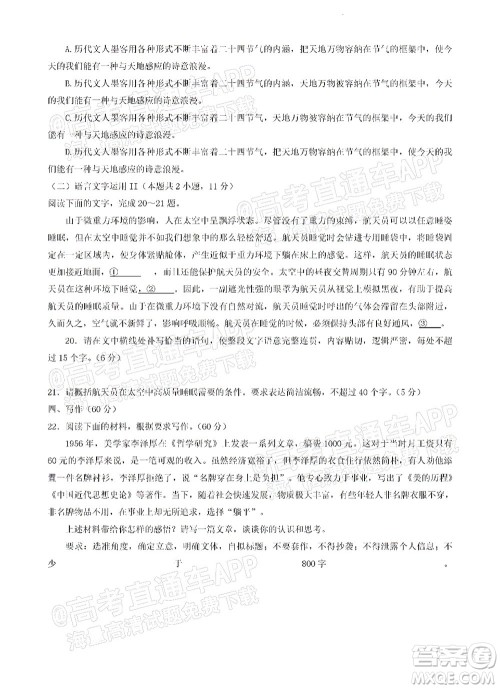 河南开封市2022届高三第二次模拟考试语文试题及答案 河南开封市2022届高三第二次模拟考试语文试题及答案