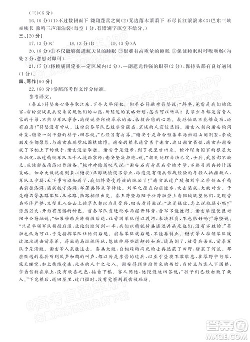 河南开封市2022届高三第二次模拟考试语文试题及答案 河南开封市2022届高三第二次模拟考试语文试题及答案
