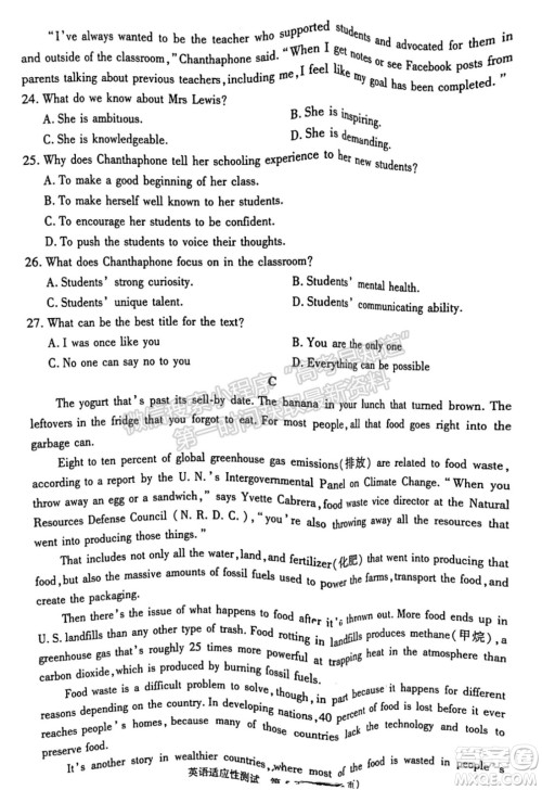 2022年河南省普通高中毕业班高考适应性考试英语试卷及答案 2022年河南省普通高中毕业班高考适应性考试英语试卷及答案