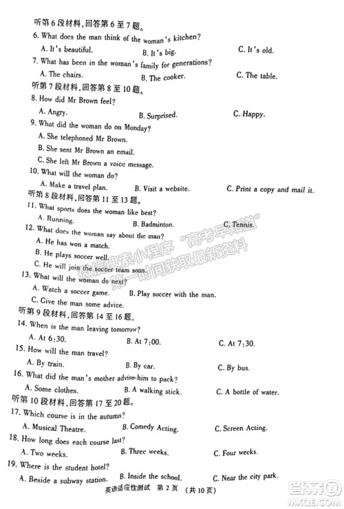 2022年河南省普通高中毕业班高考适应性考试英语试卷及答案