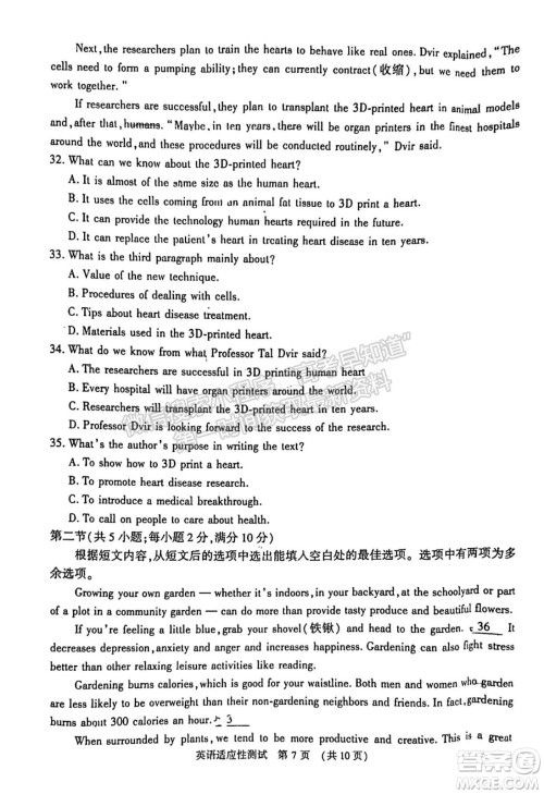 2022年河南省普通高中毕业班高考适应性考试英语试卷及答案 2022年河南省普通高中毕业班高考适应性考试英语试卷及答案