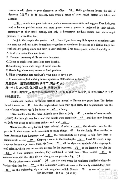 2022年河南省普通高中毕业班高考适应性考试英语试卷及答案