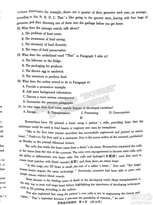 2022年河南省普通高中毕业班高考适应性考试英语试卷及答案 2022年河南省普通高中毕业班高考适应性考试英语试卷及答案