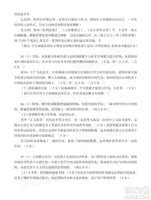 河南开封市2022届高三第二次模拟考试文科综合试题及答案