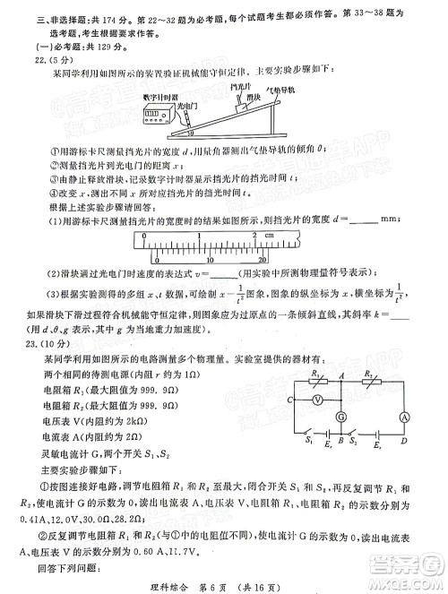 河南开封市2022届高三第二次模拟考试理科综合试题及答案 河南开封市2022届高三第二次模拟考试理科综合试题及答案