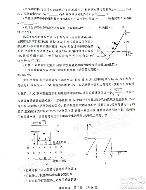 河南开封市2022届高三第二次模拟考试理科综合试题及答案 河南开封市2022届高三第二次模拟考试理科综合试题及答案