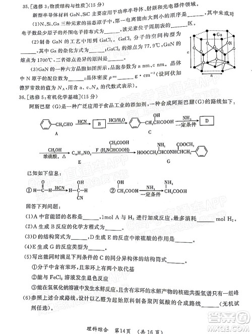 河南开封市2022届高三第二次模拟考试理科综合试题及答案 河南开封市2022届高三第二次模拟考试理科综合试题及答案