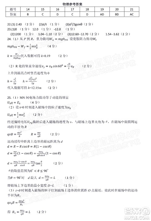 河南开封市2022届高三第二次模拟考试理科综合试题及答案 河南开封市2022届高三第二次模拟考试理科综合试题及答案