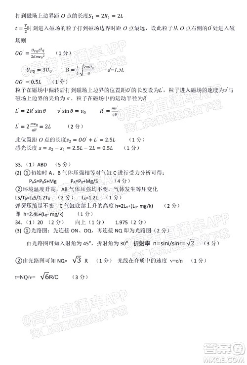河南开封市2022届高三第二次模拟考试理科综合试题及答案 河南开封市2022届高三第二次模拟考试理科综合试题及答案