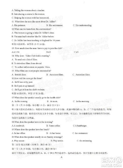 河南开封市2022届高三第二次模拟考试英语试题及答案 河南开封市2022届高三第二次模拟考试英语试题及答案