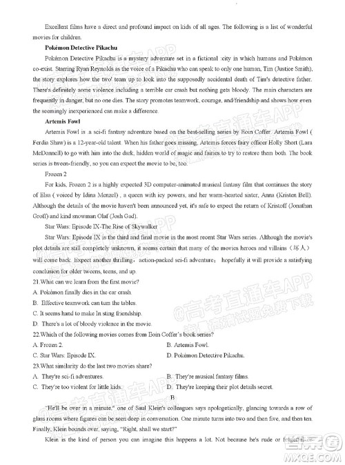 河南开封市2022届高三第二次模拟考试英语试题及答案 河南开封市2022届高三第二次模拟考试英语试题及答案