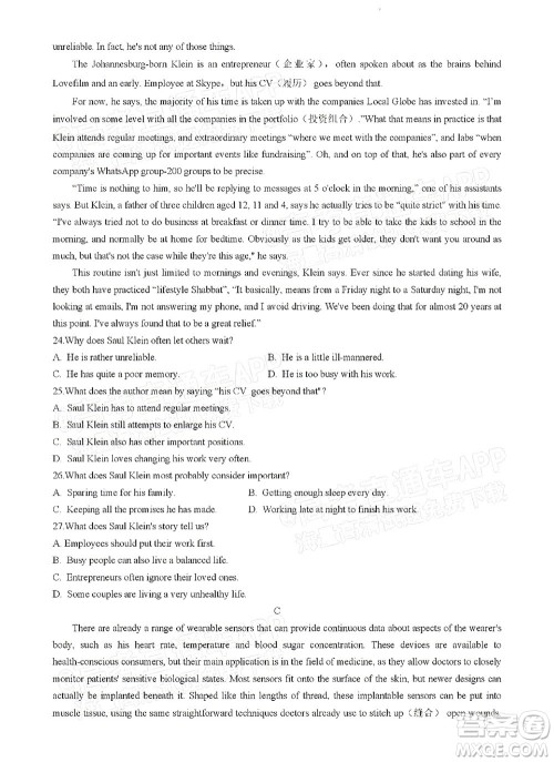 河南开封市2022届高三第二次模拟考试英语试题及答案 河南开封市2022届高三第二次模拟考试英语试题及答案