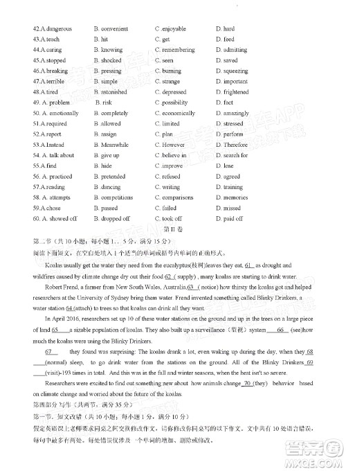 河南开封市2022届高三第二次模拟考试英语试题及答案 河南开封市2022届高三第二次模拟考试英语试题及答案